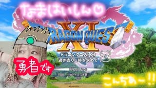 裏の裏ボス討伐がんばる【ドラクエ１１S】