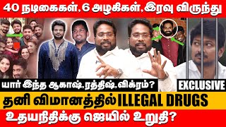 உதயநிதிக்கு ஜெயில் உறுதி ? யார் இந்த ஆகாஷ்,ரத்திஷ்,விக்ரம் ? | trichy surya about ED Tasmac raid