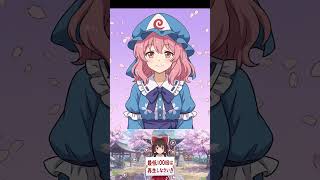 【東方AI漫画】妖夢、週1の休日を幽々子様に捧げるｗｗ「お腹空いたわぁ」の破壊力がヤバすぎた #Shorts