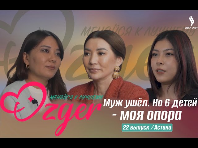 Динара и Коркем. Мать и дочь