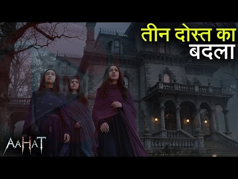 Raat -Aahat New Episode | Horror Show 2025 | Aahat New Episode 2025 | डर का असली एहसास | Horror Show