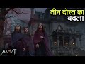 Raat Aahat New Episode Horror Show 2025 Aahat New Episode 2025 डर का असली एहस�