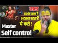 मन अशांत रहता है भटकता रहता है तो ये कर�