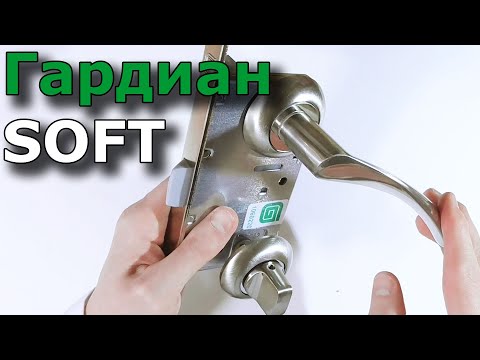 Межкомнатные замки Гардиан серии Soft