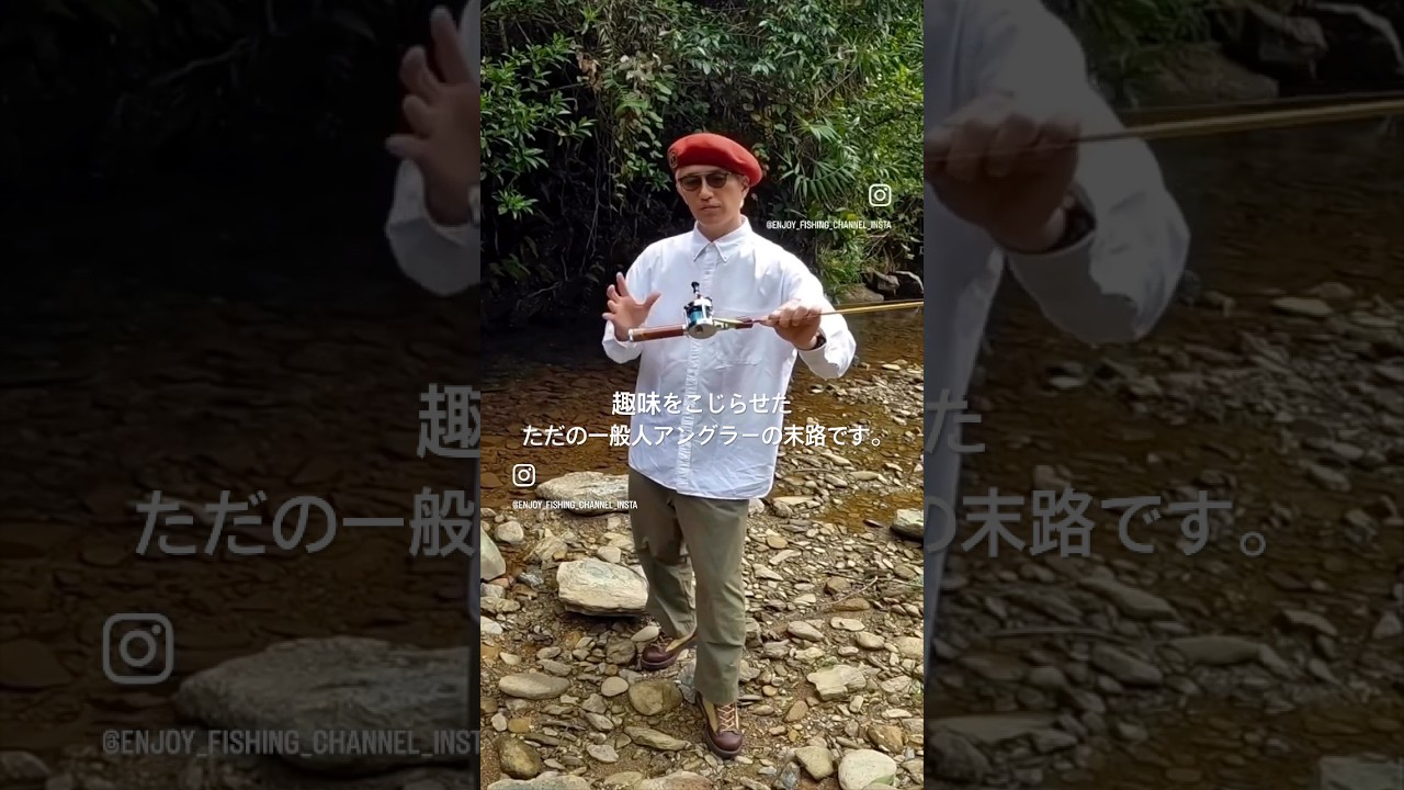 趣味をこじらせたおじさんの哀れな末路ですがこの釣りが大好きですので仕方ないと諦めています。