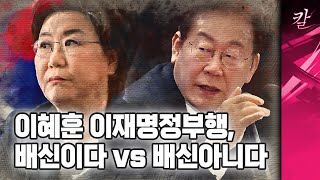 보수 3선 국회의원이 이재명 식구? 다음은 누구죠?