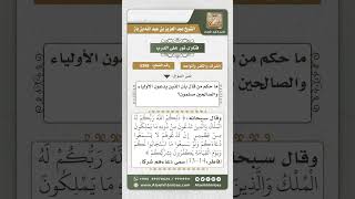 صورة 5368 -  حكم من يحكم بإسلام من يدعون غير الله سبحانه وتعالى - نور على الدرب