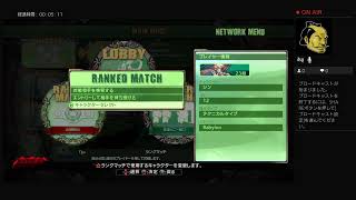 やむやむアスペマンがランクマします。ギルティギア