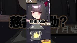 【立派な大人です】夢の中で〇〇した結果… #shorts #夢 #切り抜き #ネタ #vtuber