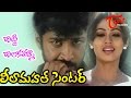 Leela Mahal Center Movie Songs Chitti Chilakamma Aryan Rajesh Sada