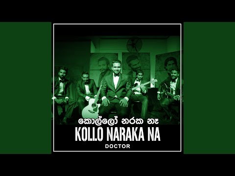 Kollo Naraka Ne