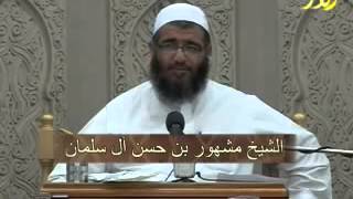 فتاوى منوعة 3 للشيخ مشهور بن حسن الجزء الثالث image