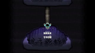【スプラトゥーン レイダース】今日はどこまで下へ行けるかな【無限食堂】590階～