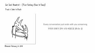 Car Seat Headrest - Sober to Death [가사/한글자막/해석]