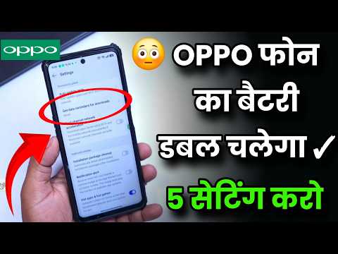 OPPO Phone Battery Jaldi Khatam? Oppo Phone Battery Draining Fix | OPPO Battery Tips 2025