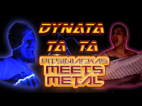 Lortsos Χ Mr.Miyianni - Δυνατά τα τα (Πιτσίνιαγκας meets METAL)