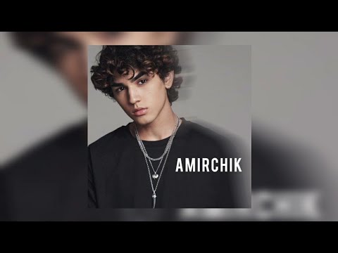 Amirchik - Не верю | Премьера трека 2022