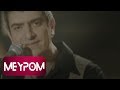 Cem Özkan - Acaba (Official Video)