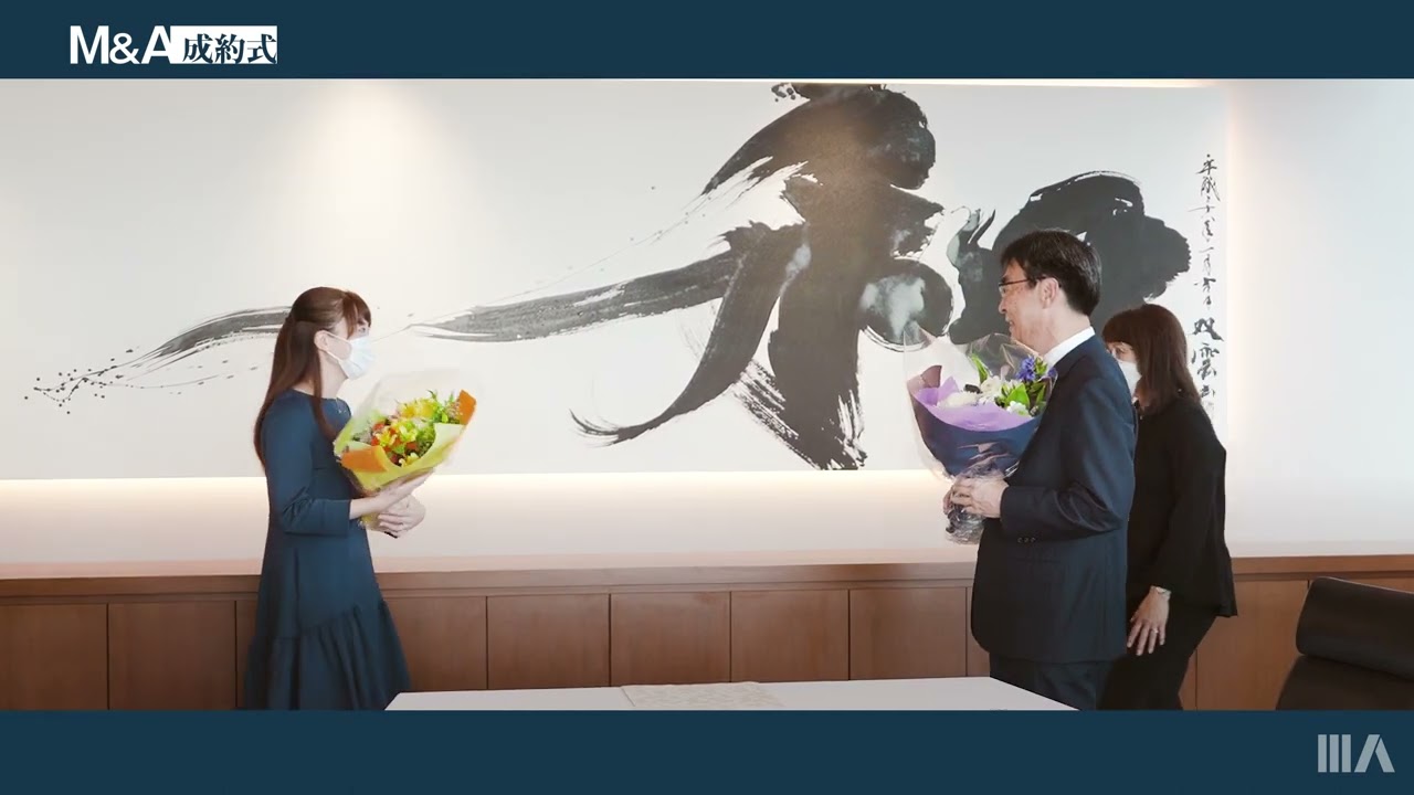 M&A成約式ムービー