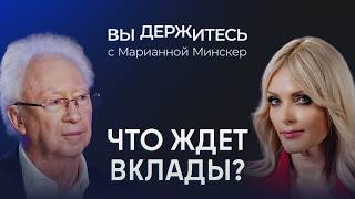 Олег Вьюгин — о росте ЖКХ, налогах и рисках дефолта. Власти боятся инфляции? Прогноз на 2027 год