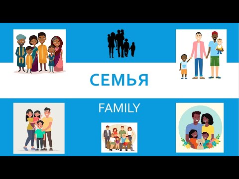 8. Family Members in Russian
