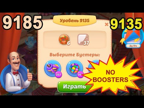 Homescapes Level 9135 (9185 - Rest of World) 💪 - No Boosters [2022] [11 moves]