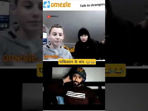 Omegle chat u.s boy sad Pakistan ke baap #shorts #youtube #omegle #viral #trending
