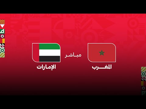 عاجل| انطلاق مباراة الإمارات والمغرب في نصف نهائي كأس العرب #صحيفة_الخليج 
