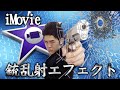 تحميل アイムービー 編集技 Mp3 ميوزيكن
