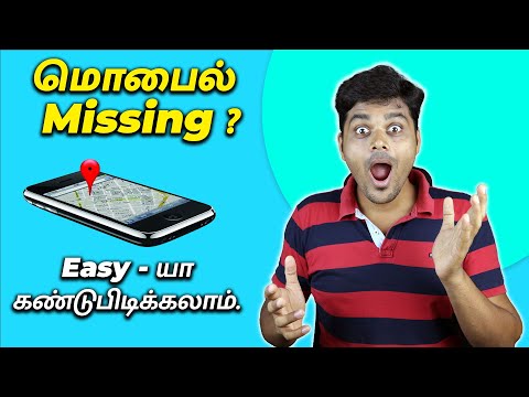 Find lost mobile when it is switched off 🔥🔥🔥 இனி கவலை வேண்டாம்