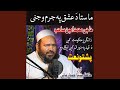Ma Sta Da Ishq Pa Juram Wajni
