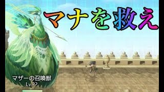 アナザーエデン 外伝 導きの果実と電影の迷い子 　part5【スマホ実況