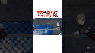 本気の連打音がヤバすぎる叶　#VTuber #にじさんじ #雑学 #豆知識
