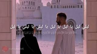 Download lagu Shou Helou - Ziad Bourgi  شو حلو - زياد برجي lirik  Arab dan latin mp3