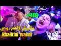 Faycel Sghir 2021[ مانيش فاهم روحي/Khalitini Wahdi ]Avec Mounder Vegas Live (Cover Hamidou)