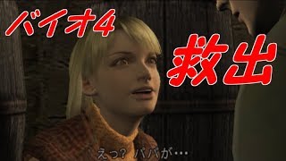 レポート5#雨にもラグにもクラッシュにも負けない!【バイオ4】