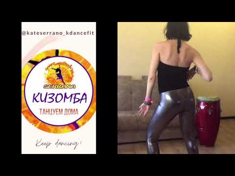KIZOMBA LADIES STYLE TUTORIAL by Kate Serrano #kizomba #kizombastyle#kizombadance#burnaboy #tutorial