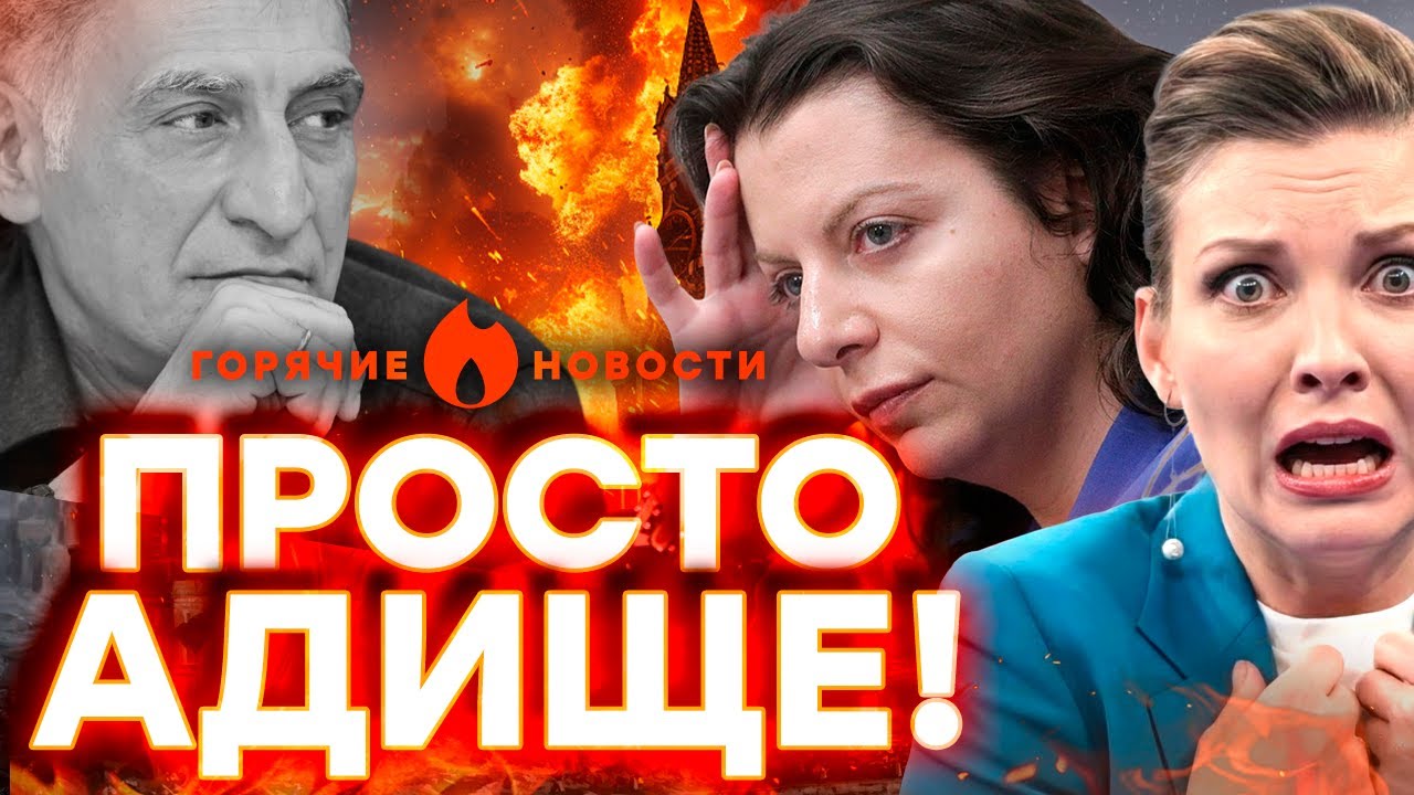 ЭТО ЖЕСТЬ! СИМОНЬЯН ОТКОПАЛА КЕОСАЯНА! У СКАБЕЕВОЙ — СТРАШНЫЙ ДИАГНОЗ!