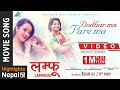 Dodhar Dodharma Pare Ma - New Nepali Movie LAMPHOO Video Song | Kabir Khadka, Mariska Pokhrel