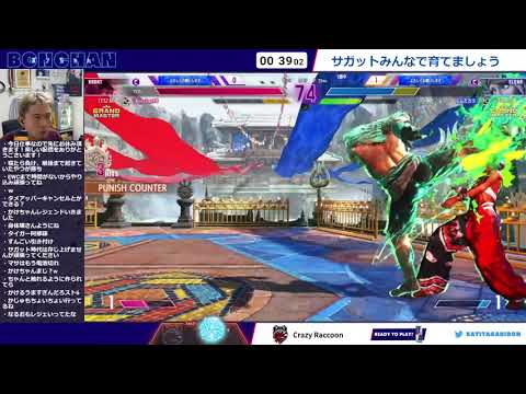 Bonchan Day 1 SF6 Sagat