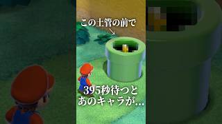マリオゲームで放置していると起こること3選 #shorts