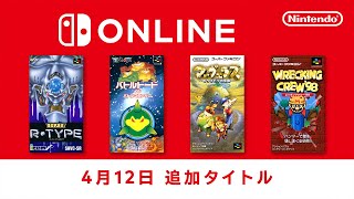 [情報] NSO 4/12追加 4款超任遊戲