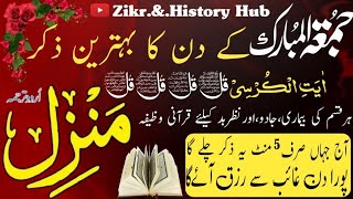 Rizq Ka Zabardast Wazifa | Rizq Mein Barkat Ka Amal | Amal for Barakah in Rizq | #quran