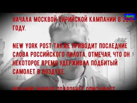 Иностранцы о кадрах героического боя пилота Су 25