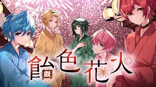 【MV】飴色花火/Knight A - 騎士A -