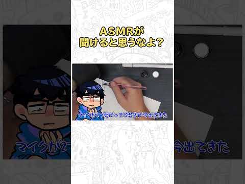 ASMRを阻止する妻