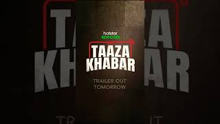 Taaza Khabar Release Date | Taaza Khabar Trailer Release Date | Taaza Khabar Official Trailer | BKR