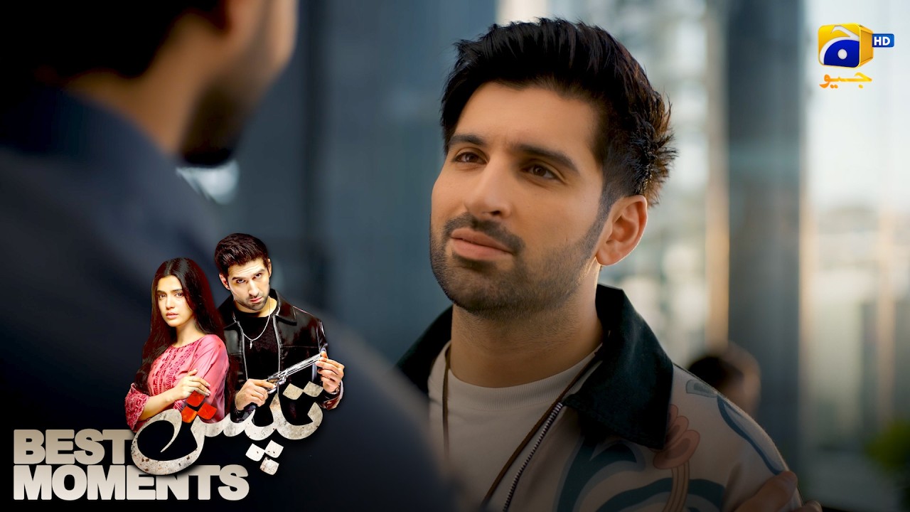 Tapish Episode 08 | 𝐁𝐞𝐬𝐭 𝐌𝐨𝐦𝐞𝐧𝐭 𝟎𝟐 | Muneeb Butt - Laiba Khan - Saad Qureshi | HAR PAL GEO