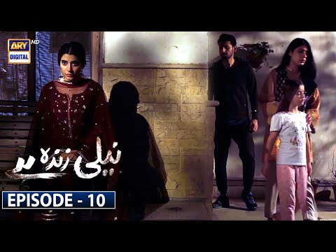 Neeli Zinda Hai Episode 10 [Subtitle Eng] | 29th July 2021 - ARY Digital Drama