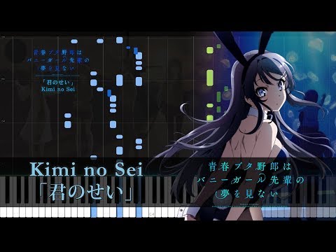 Kimi no Sei 「君のせい」// Ao-buta OP (Full) // Synthesia Tutorial + Sheets Video